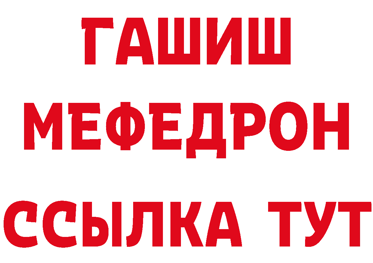 Меф VHQ tor даркнет кракен Биробиджан