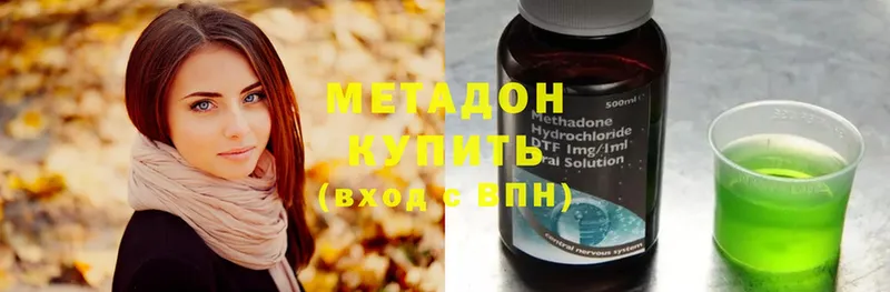 Метадон methadone  дарнет шоп  Биробиджан 